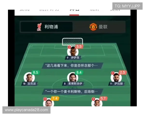 马奎尔头球绝杀曼联2-1力克利物浦 红军遭遇各项赛事四连败